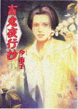 斗破苍穹漫画加玛帝国篇下拉式阅读封面